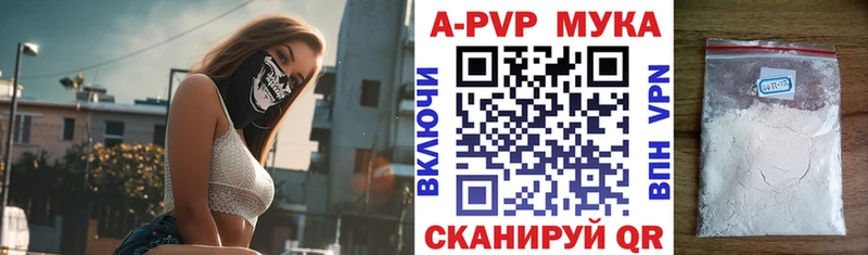 Купить  Краснослободск  A PVP Crystall 