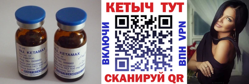 Купить  Краснослободск  КЕТАМИН VHQ 