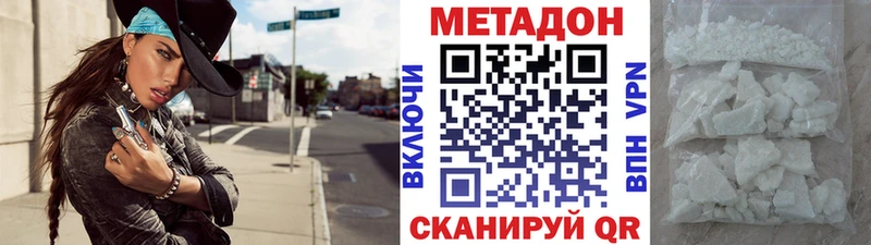 МЕТАДОН кристалл  Купить закладки  Краснослободск 